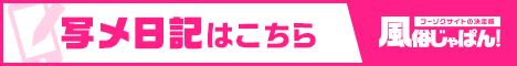 写メ日記一覧 ぽちゃ・巨乳専門　堺東ちゃんこ｜風俗じゃぱん