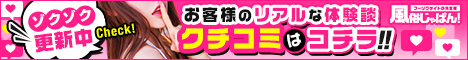 口コミ体験談一覧 ぽちゃ・巨乳専門　堺東ちゃんこ｜風俗じゃぱん