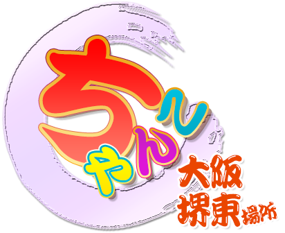 大阪堺東ちゃんこ