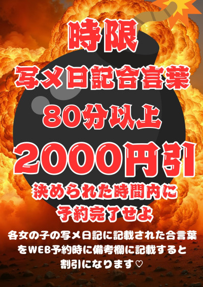 みらいの写メ