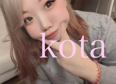 こたの写メ