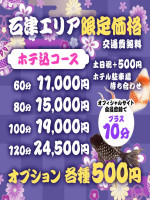 堺東ちゃんこホテ込みコース