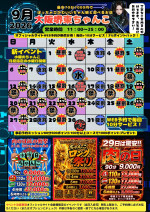 イベントカレンダー	